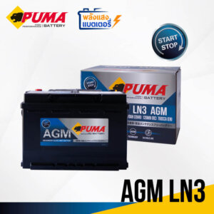 PUMA AGM LN3